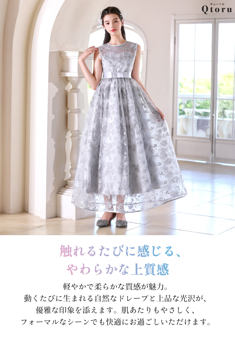 ゆめりすと 刺繍フォーマルドレス 160 Qtoru 発表会ドレス 子供ドレス 女の子 刺繍レース チュール