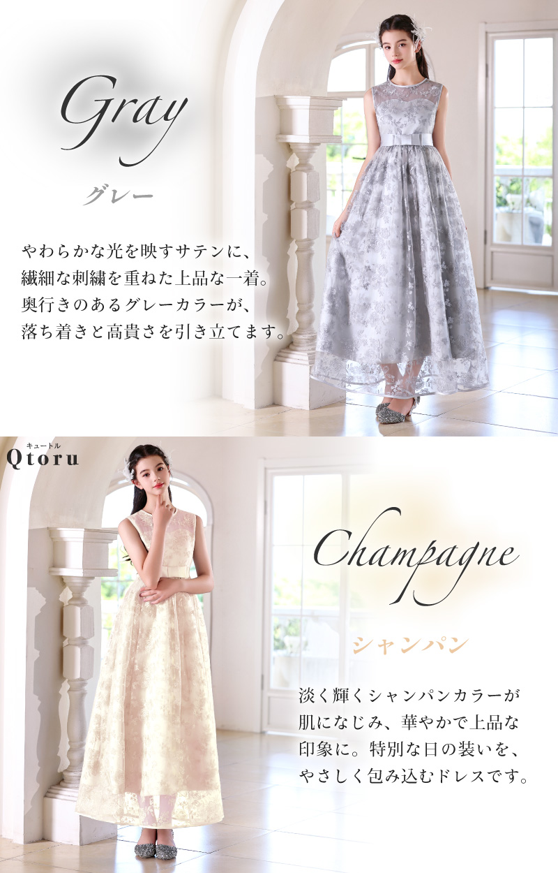 Qtoru 発表会ドレス 子供ドレス 女の子 刺繍レース チュール