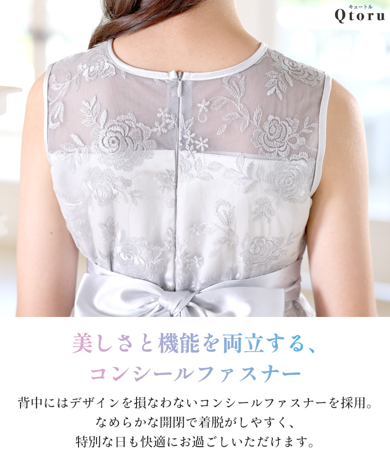 Qtoru 発表会ドレス 子供ドレス 女の子 刺繍レース チュール