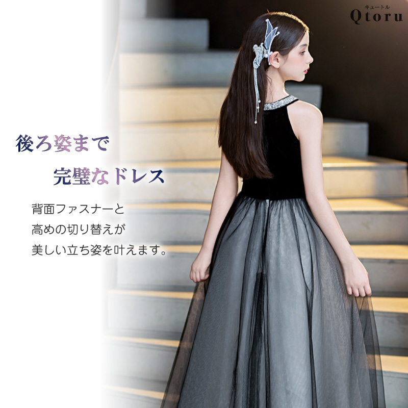 Qtoru 発表会ドレス 子供ドレス ロング丈 ノースリーブ ラインストーン