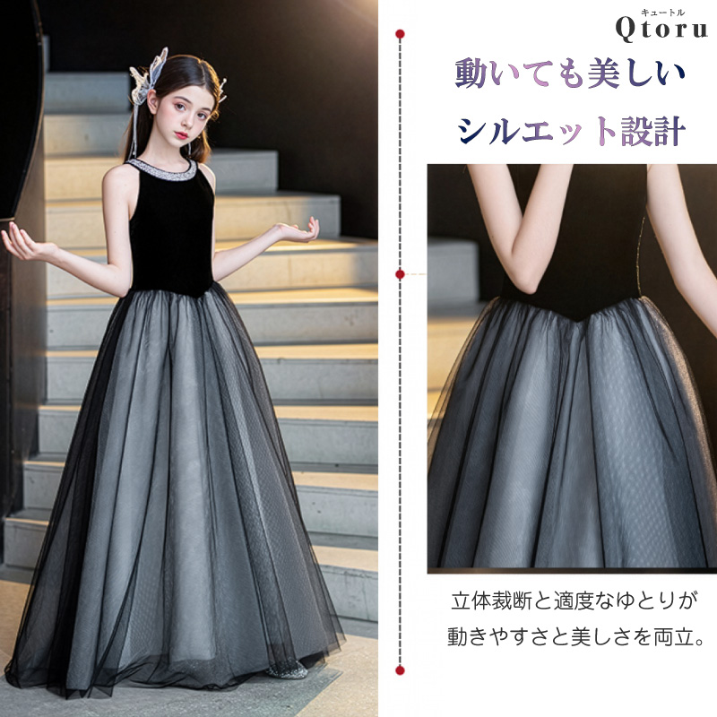 Qtoru 発表会ドレス 子供ドレス ロング丈 ノースリーブ ラインストーン