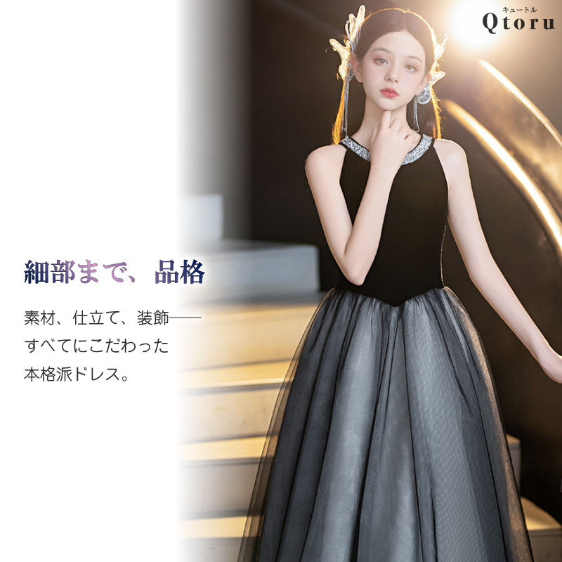 Qtoru 発表会ドレス 子供ドレス ロング丈 ノースリーブ ラインストーン