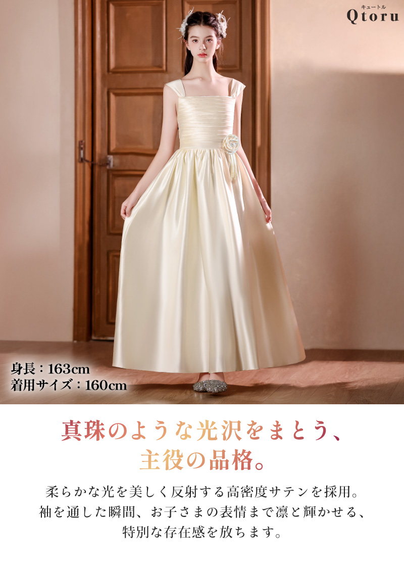 Qtoru 発表会ドレス 子供ドレス 女の子 サテン リボン コサージュ