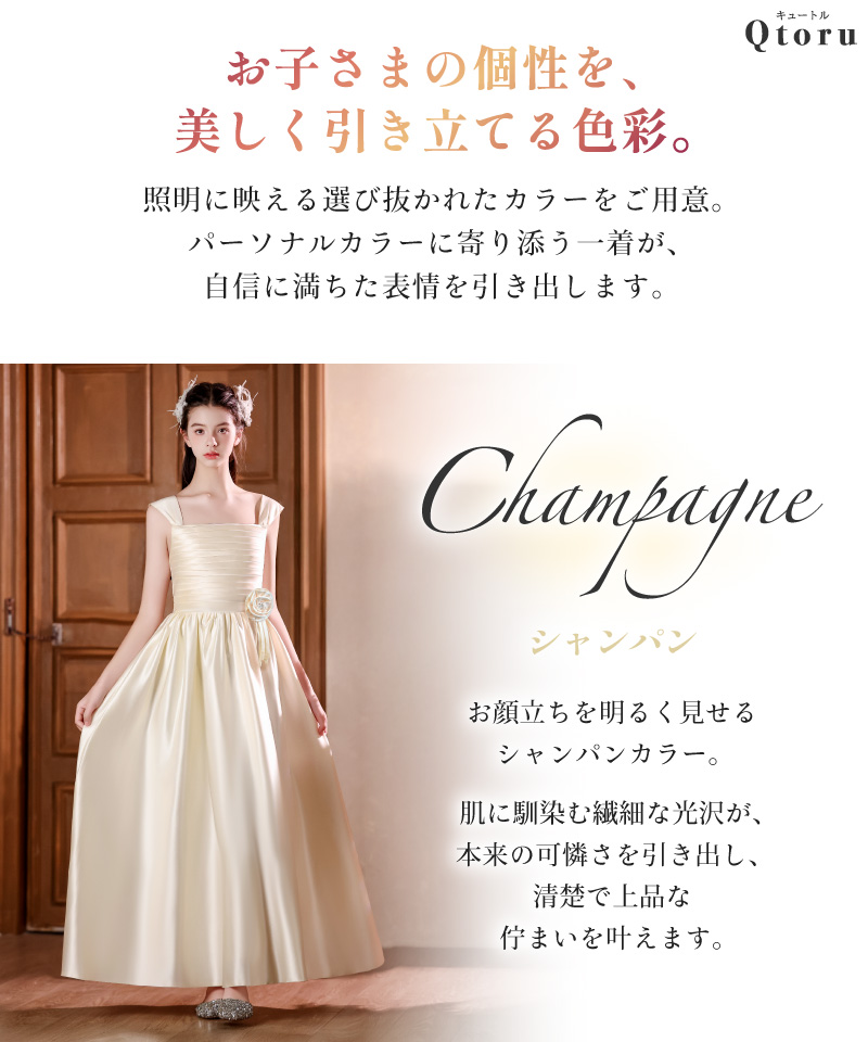 Qtoru 発表会ドレス 子供ドレス 女の子 サテン リボン コサージュ