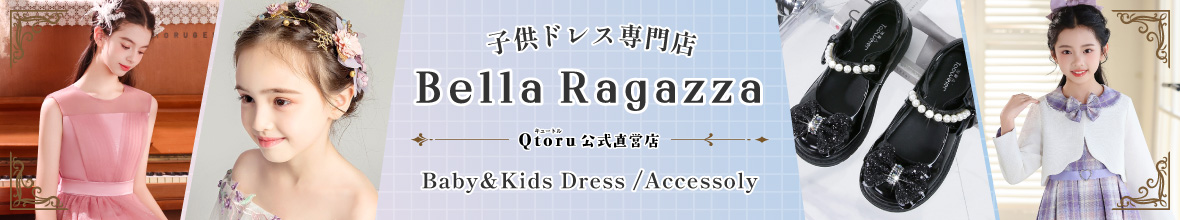 子供ドレス Bella キュートル公式直営店 ヘッダー画像