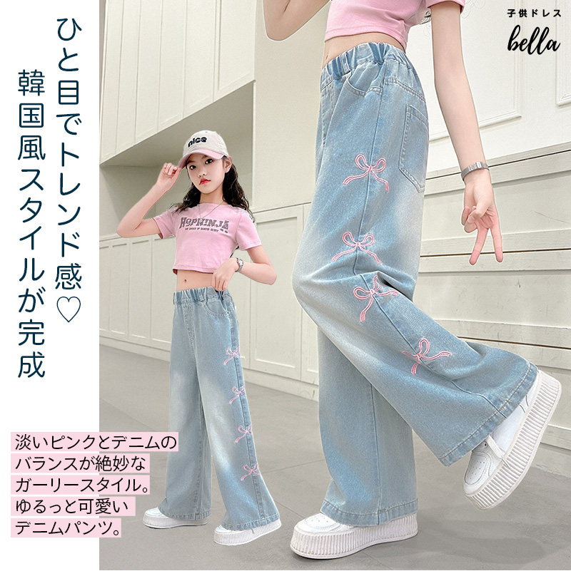 ワイドデニムパンツ 女の子 ウエストゴム 小学生 キッズ ジュニア