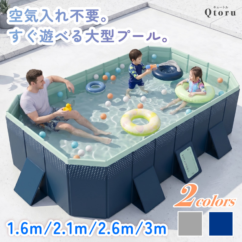 折りたたみプール 空気入れ不要 家庭用プール 大型 子供用 ファミリー