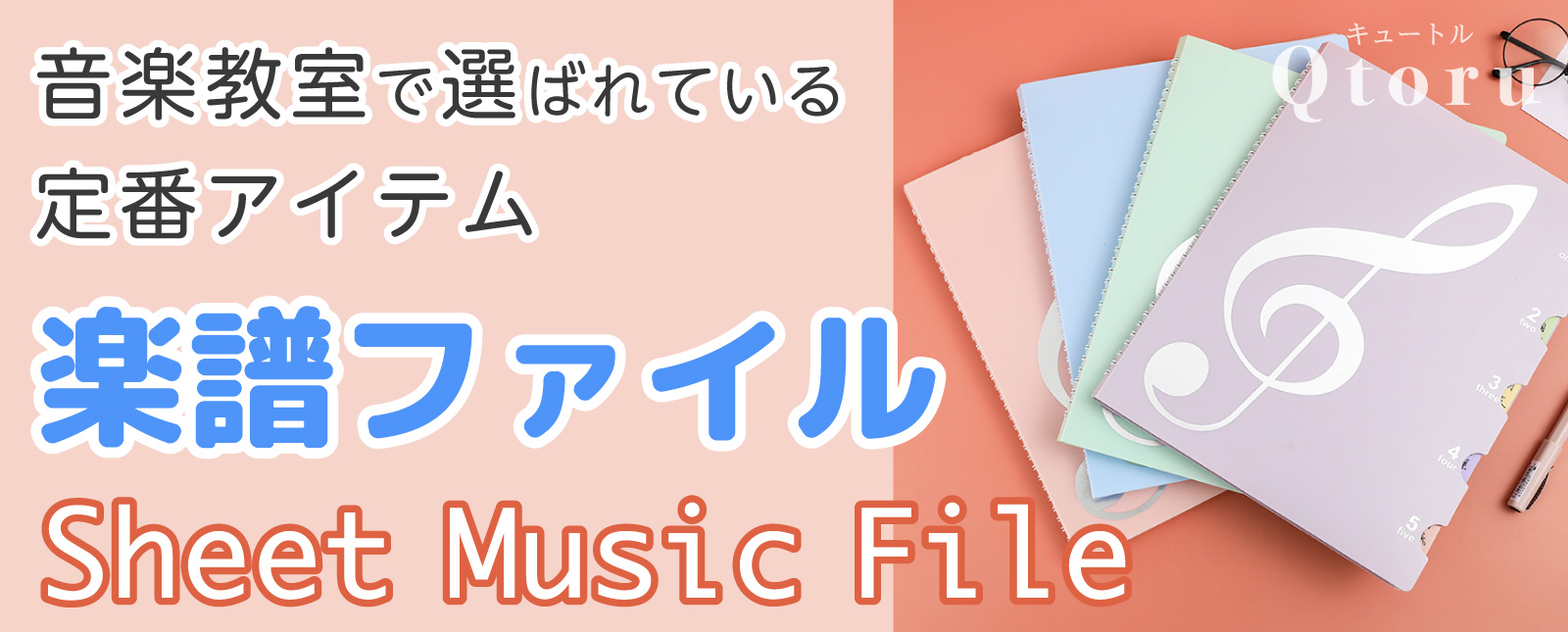 楽譜ファイル