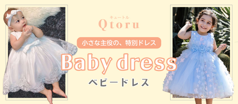 子供ドレス専門店キュートル - Yahoo!ショッピング