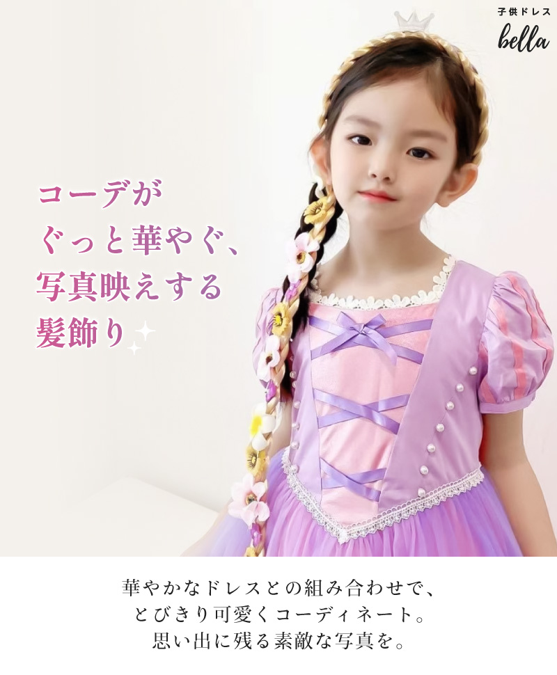 特別な日を華やかに彩る！お姫様気分になれるフラワーモチーフ付き三つ