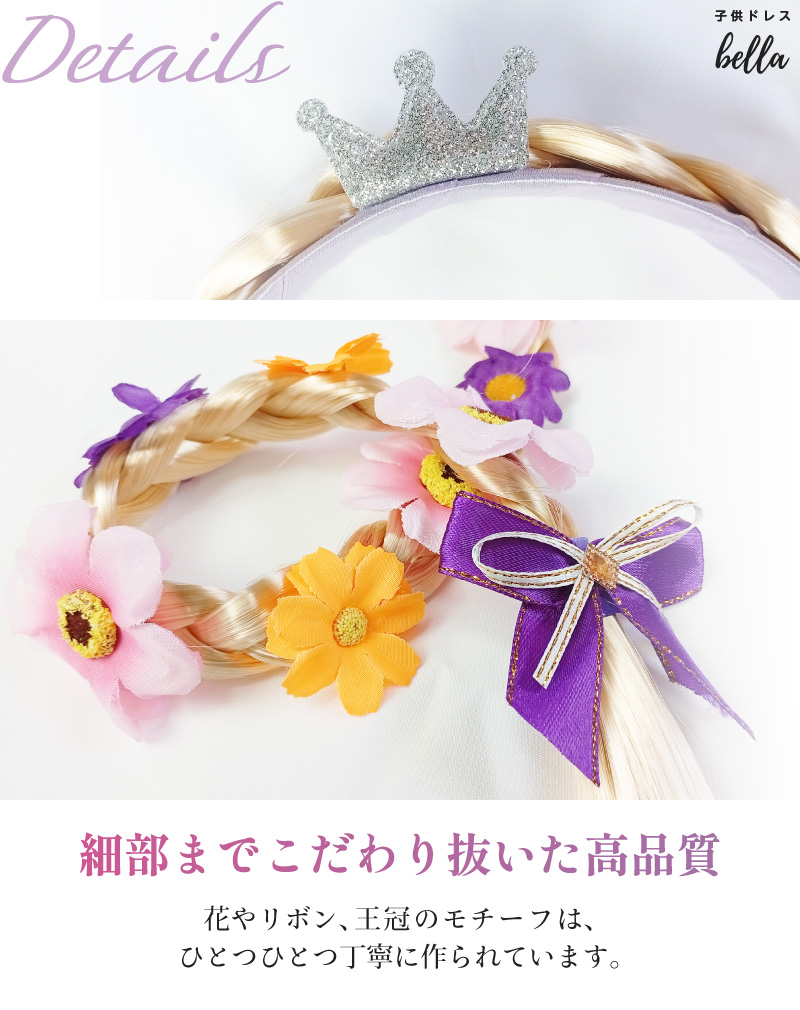 特別な日を華やかに彩る！お姫様気分になれるフラワーモチーフ付き三つ