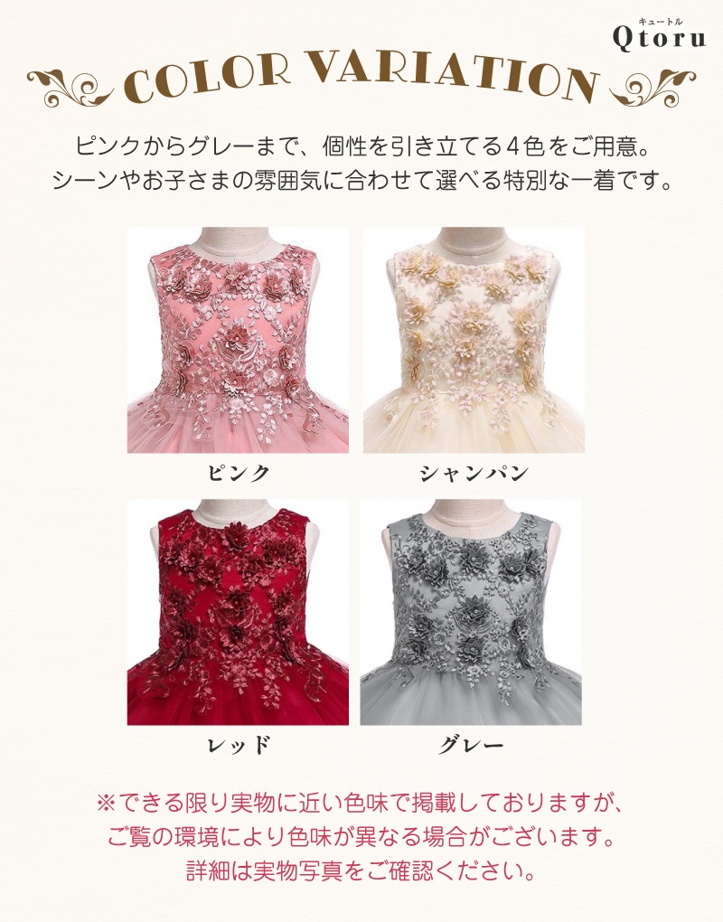 レッド刺繍 ボリューム チュール ドレス 110 120cm相当 レース Qtoru 子供ドレス 発表会 結婚式 女の子 フラワーモチーフ チュール