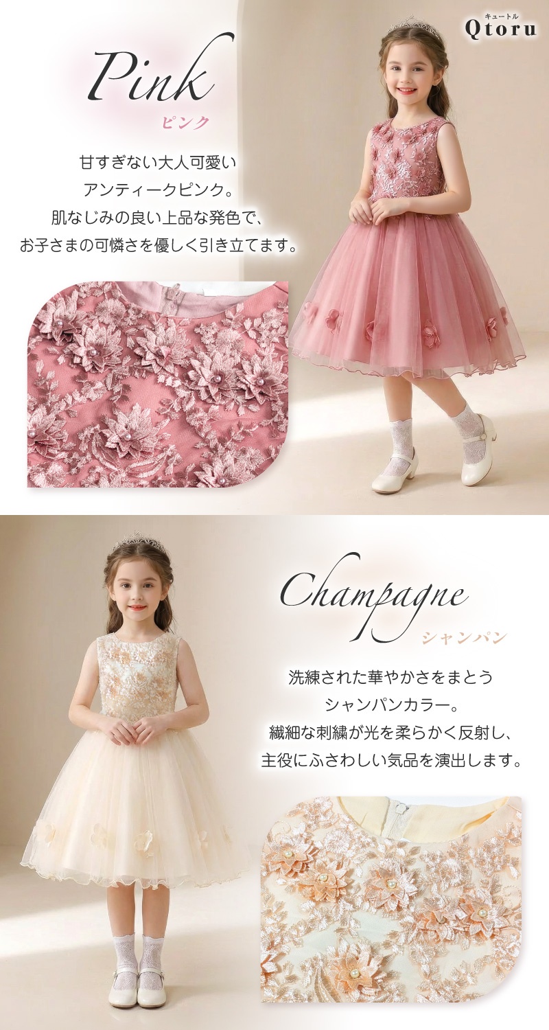 weidi オーダー　ピンク フローラル刺繍ドレス 140cm キッズ su_145-2_1.jpg?crop=center&