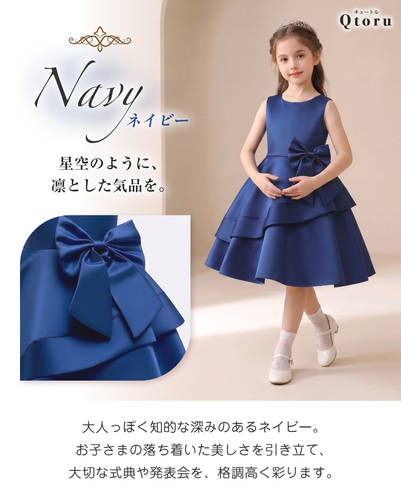 美品　キッズドレス　140 ステージドレス　リボン　発表会　白紺　花柄刺繍 Qtoru 子供ドレス 発表会 結婚式 女の子 膝丈 サテン ドレープ