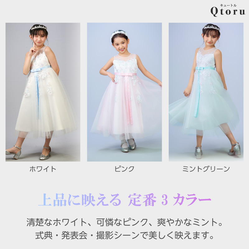 Qtoru ピアノ発表会 ドレス 子供 子供ドレス 発表会 子供ドレス ロング