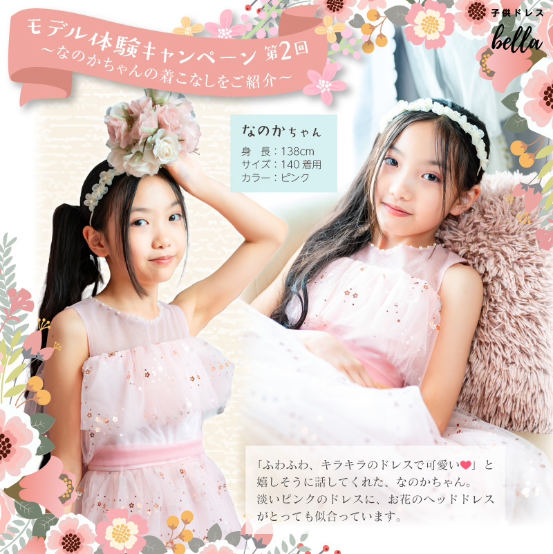 子ども用　発表会　冠婚葬祭　メゾピアノ　ドレス120センチ RerCu ピアノ発表会 ドレス 子供 子供ドレス 発表会 発表会