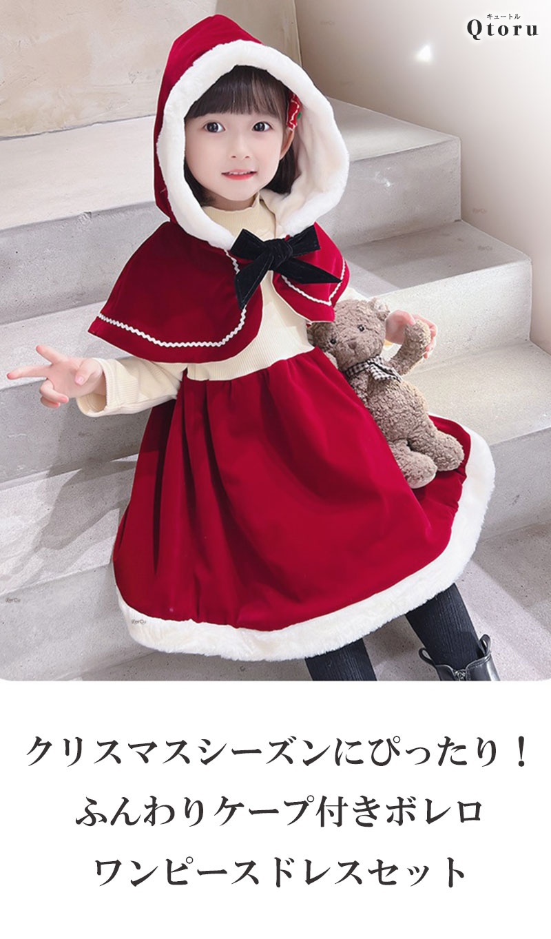 サンタ 子供ドレス コスプレ 衣装 子供 ワンピース キッズ こども 