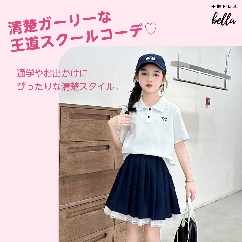 ガールズ ポロシャツ スカート セットアップ 女の子  ガーリー 上品 フリル襟   半袖 ウエストゴム 清楚 可愛い おしゃれ 通学    食事会   夏コーデ 韓国風 |  | 03