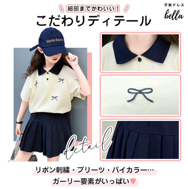 ガールズ トップス スカート セットアップ ガーリー 清楚 半袖 女の子