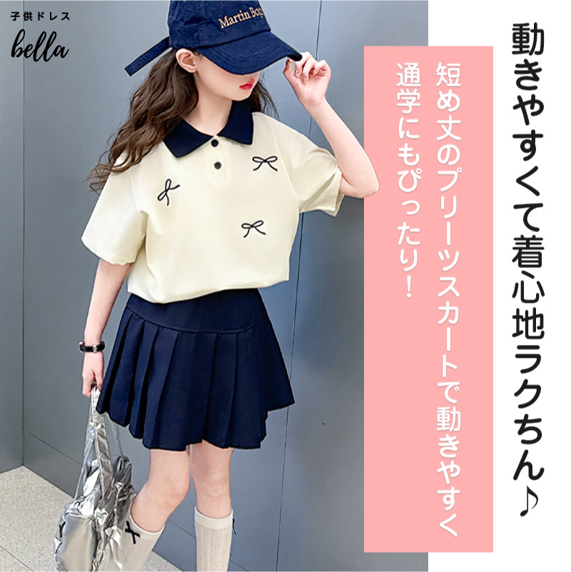 ガールズ トップス スカート セットアップ ガーリー 清楚 半袖 女の子