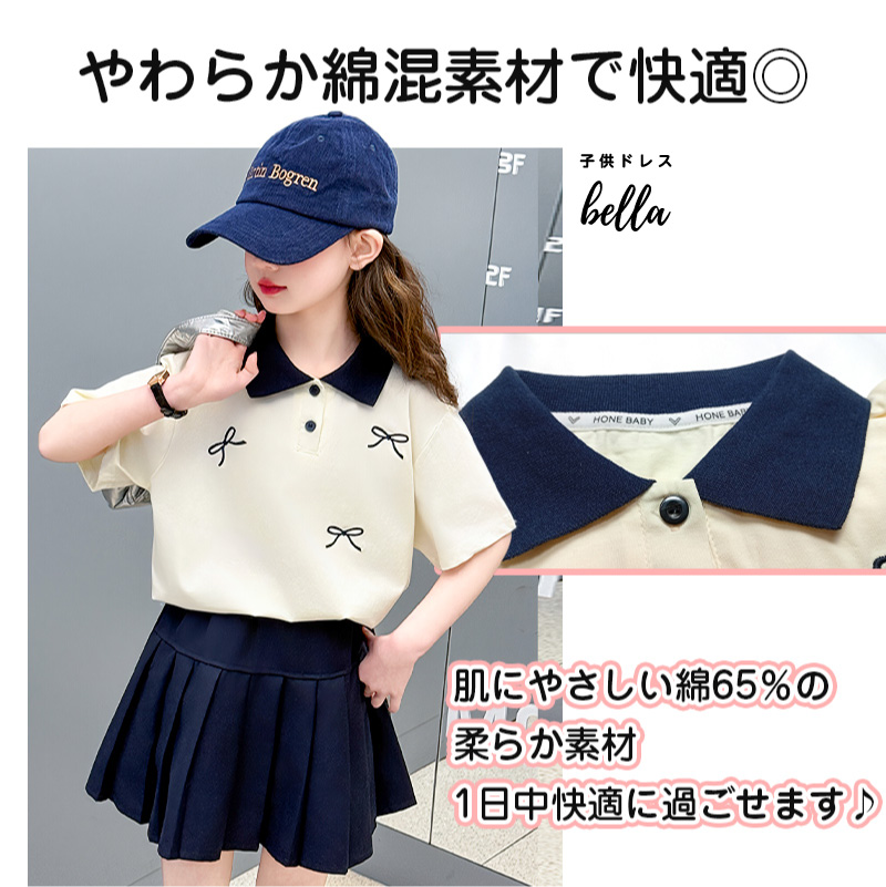ガールズ トップス スカート セットアップ ガーリー 清楚 半袖 女の子