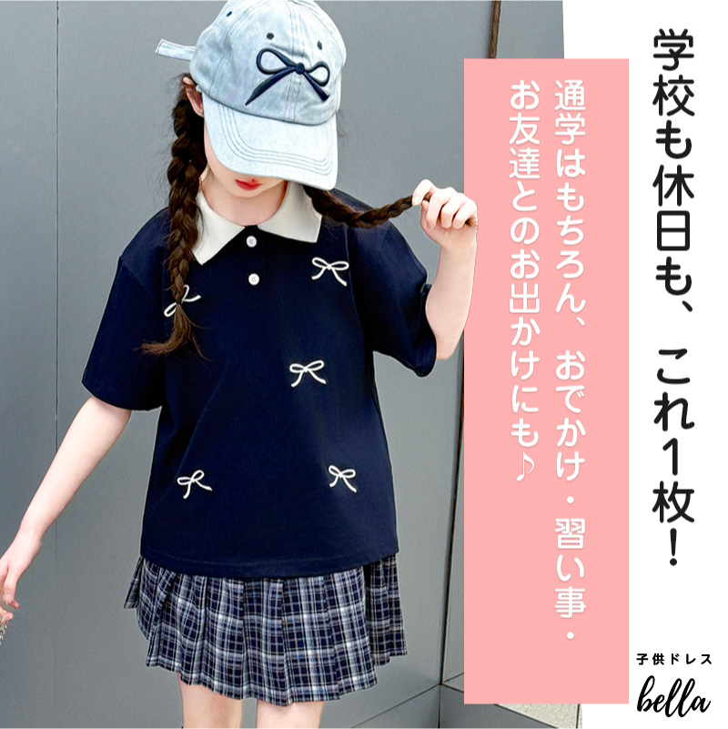 ガールズ トップス スカート セットアップ ガーリー 清楚 半袖 女の子