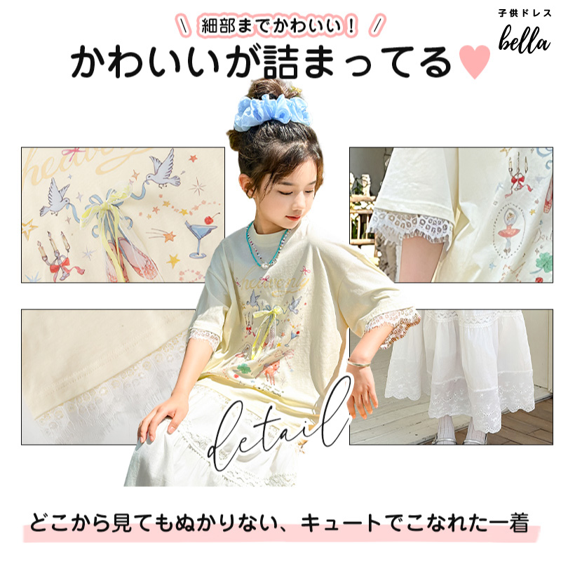 韓国風 ガールズ セットアップ トップス 女の子 ガーリー