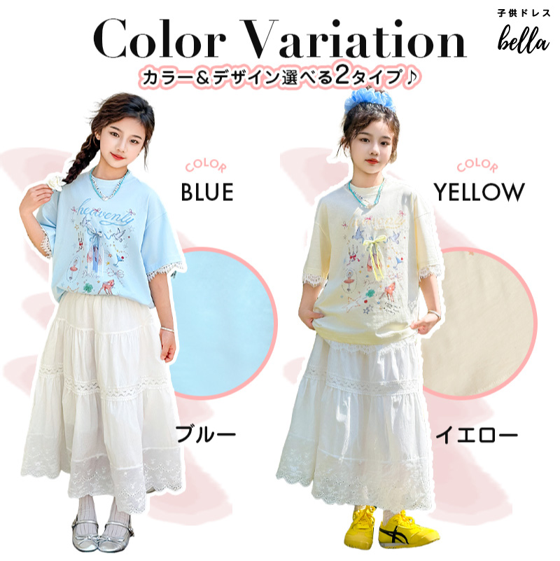 韓国風 ガールズ セットアップ トップス 女の子 ガーリー カジュアル