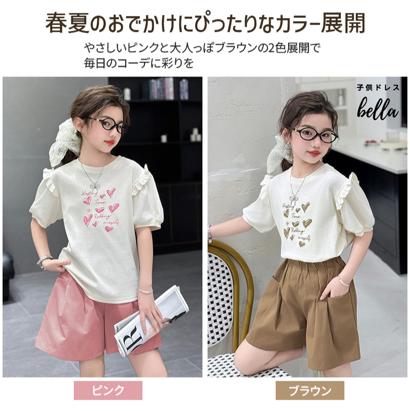 ガールズ セットアップ 女の子 Tシャツ パンツ ショート丈