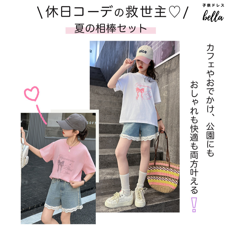 ガールズ セットアップ 女の子 Tシャツ パンツ ショート丈
