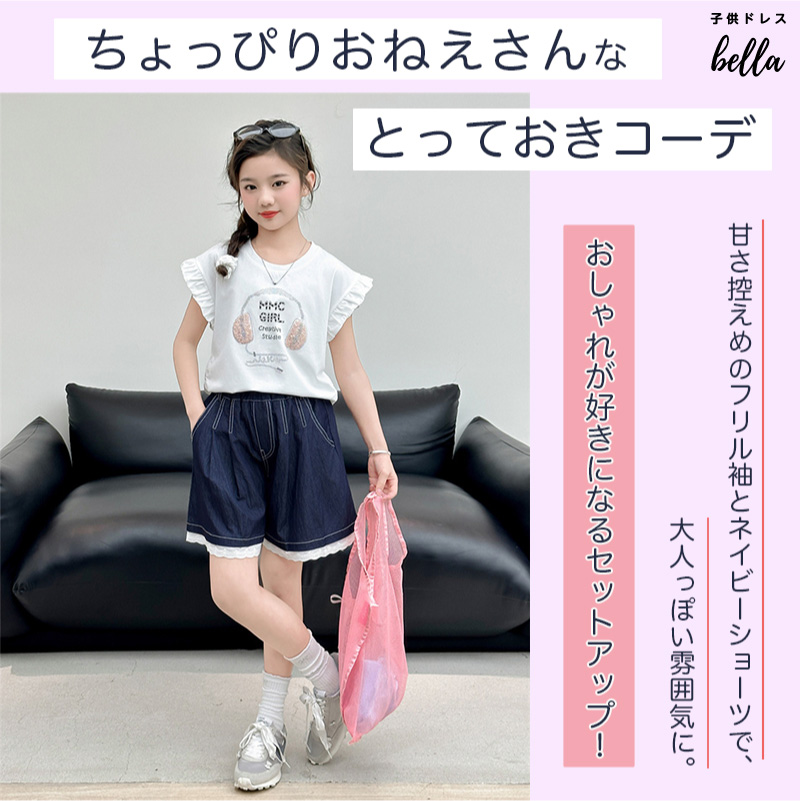 Tシャツ ショートパンツ セットアップ ガールズ 女の子 カジュアル