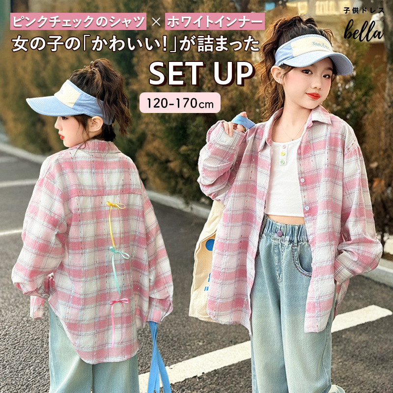 コーデ販売 4点セット スカート チェックシャツパーカー リボンTシャツ y2k st021.jpg
