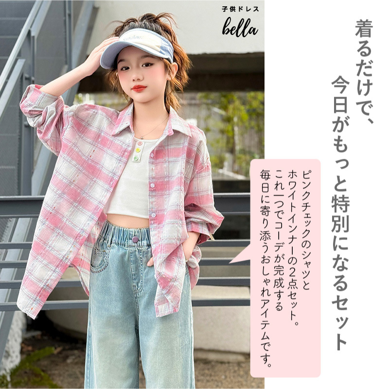 チェックシャツ タンクトップ セット 女の子 キッズ ジュニア