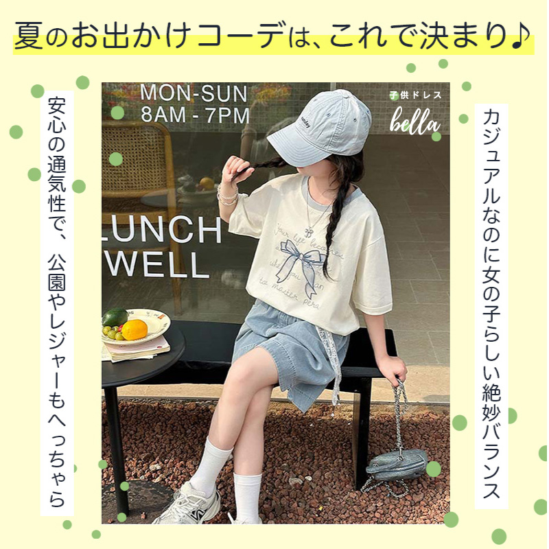 リボンロゴTシャツとデニム風ショートパンツにレースベルトが付いた夏