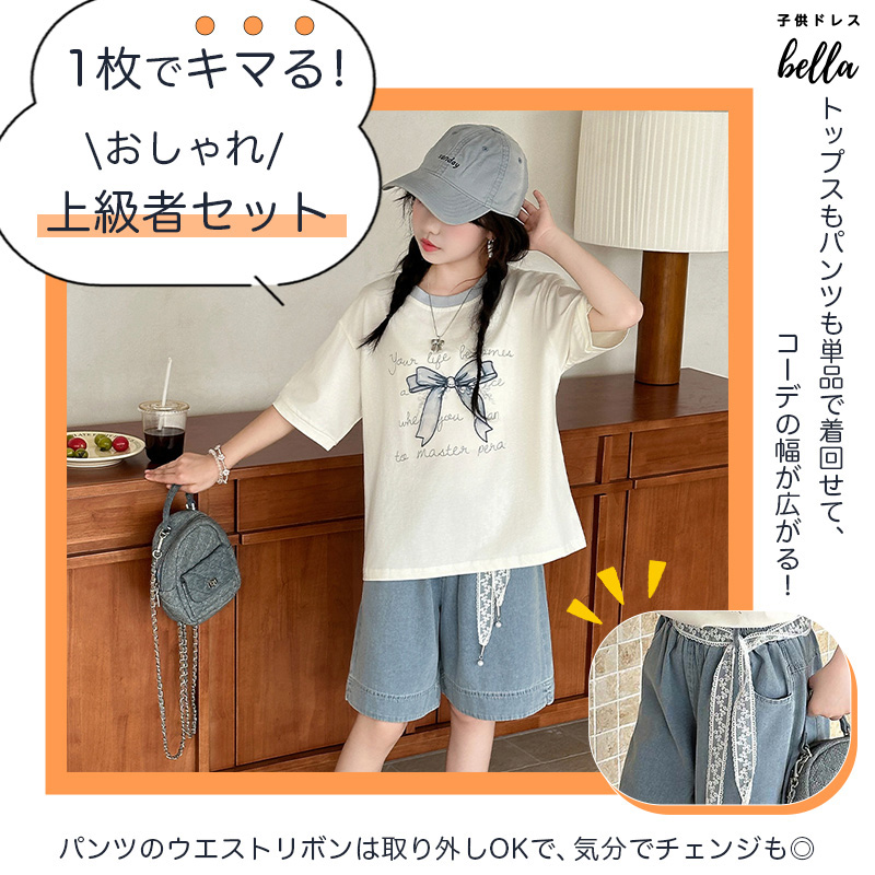 リボンロゴTシャツとデニム風ショートパンツにレースベルトが付いた夏