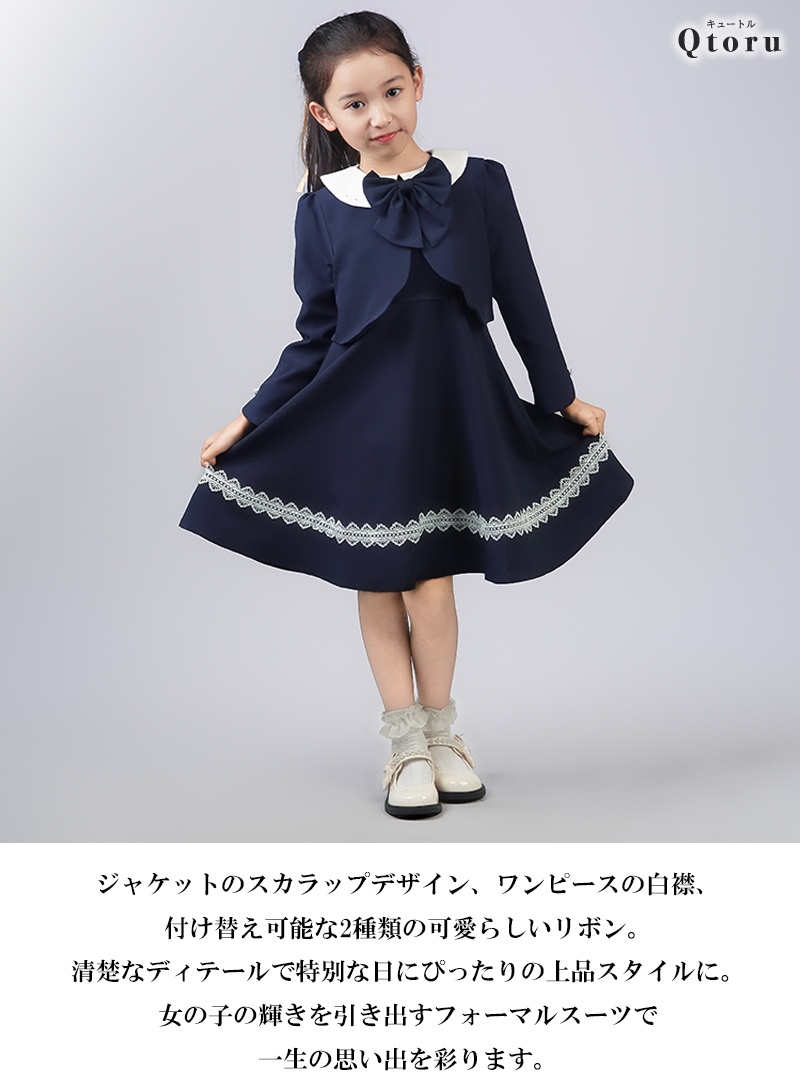 Qtoru 入学式 女の子 服 入学式 スーツ 女の子 卒園式 ワンピース 120