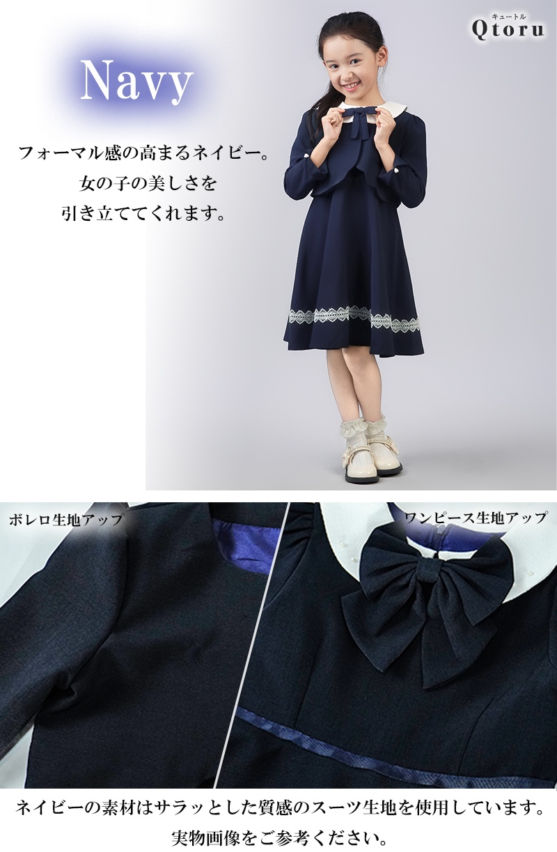 Qtoru 入学式 女の子 服 入学式 スーツ 女の子 卒園式 ワンピース 120