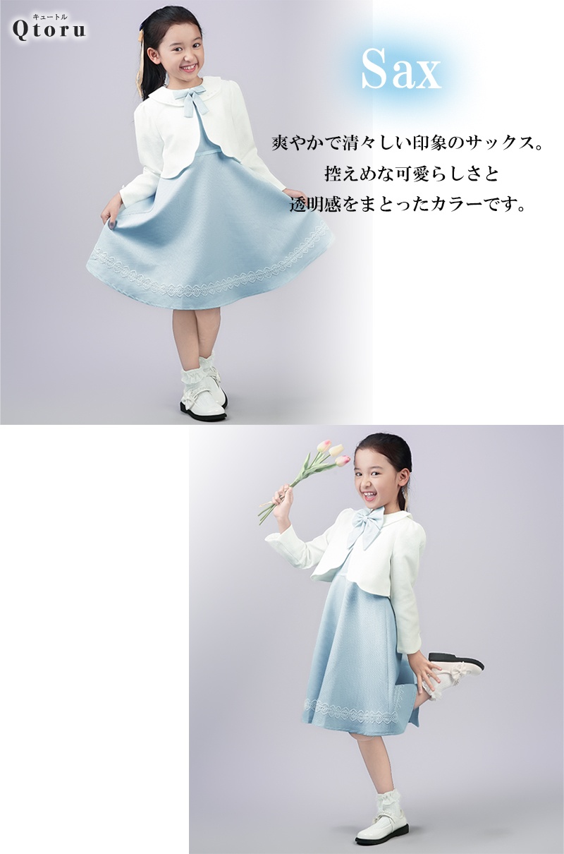 Qtoru 入学式 女の子 服 入学式 スーツ 女の子 卒園式 ワンピース 120