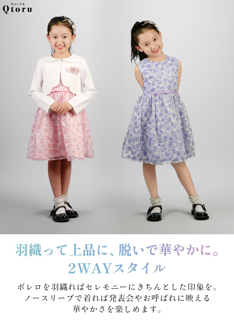 入学式 スーツ 女の子 子供 フォーマルワンピース 3点セット ボレロ