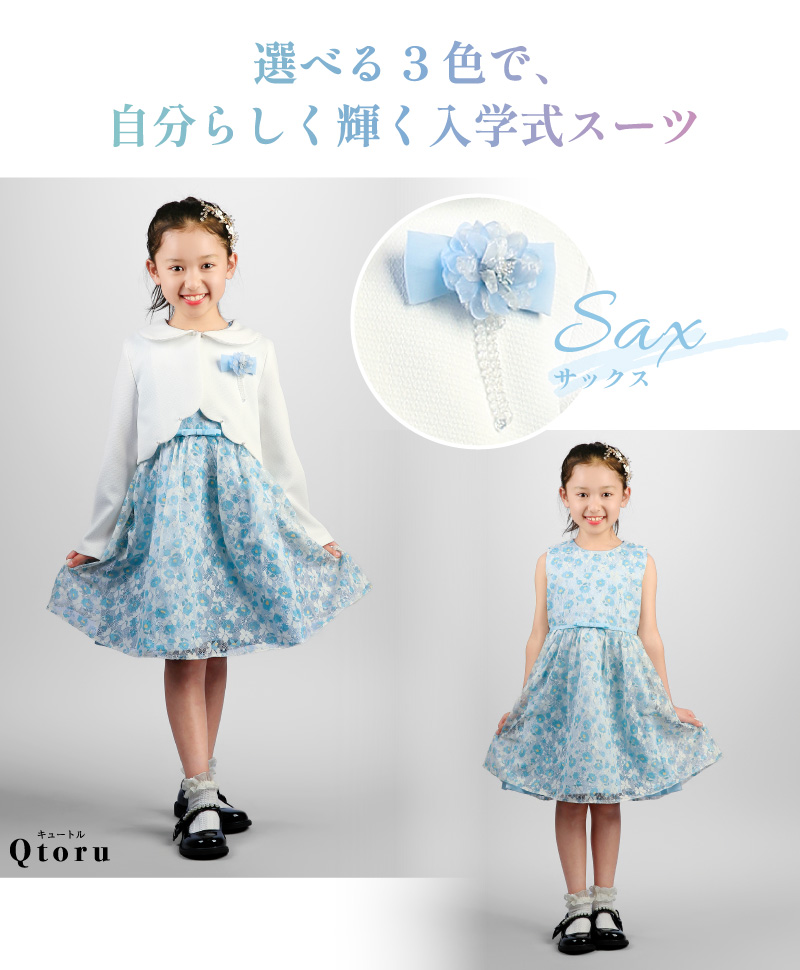 入学式 スーツ 女の子 子供 フォーマルワンピース 3点セット ボレロ