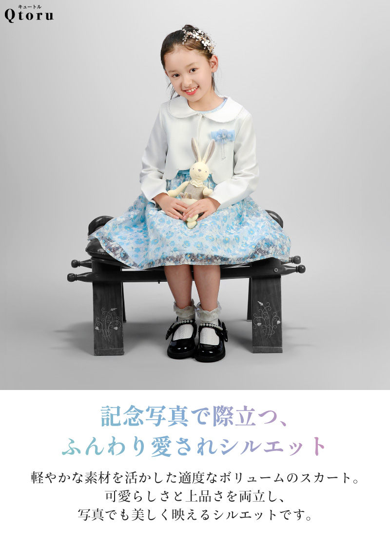 Qtoru 入学式 スーツ 女の子 子供 フォーマルワンピース 3点セット