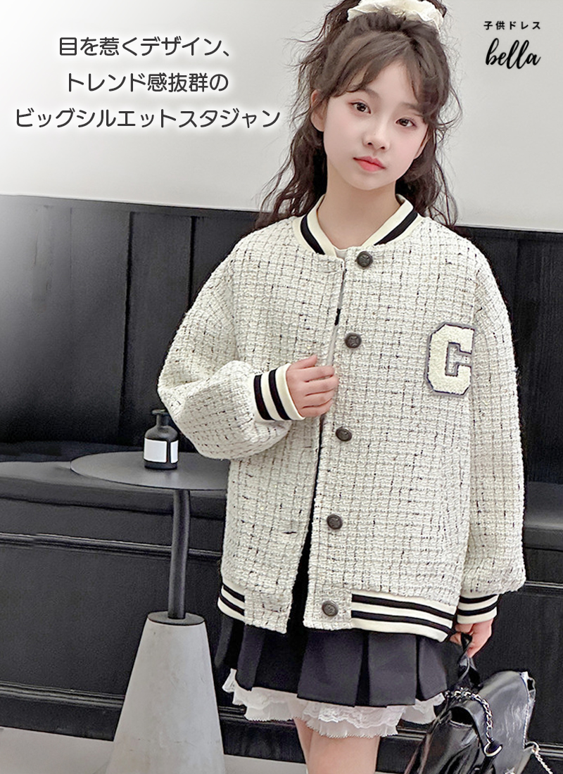 スタジャン ビッグシルエット オーバーサイズ ガーリー スタイリッシュ
