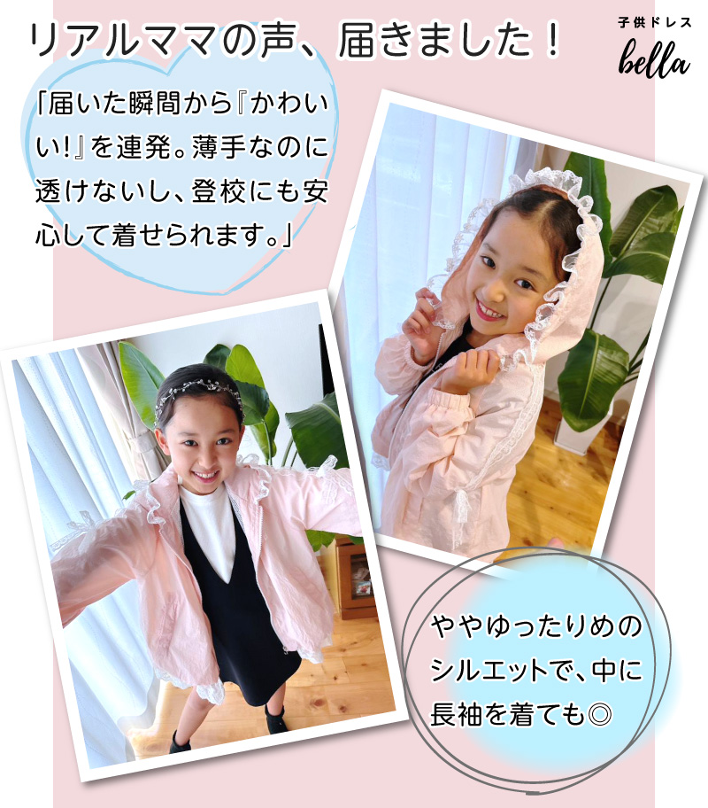 ガールズ パーカー フリル レース リボン 刺繍入り 女の子 ガーリー