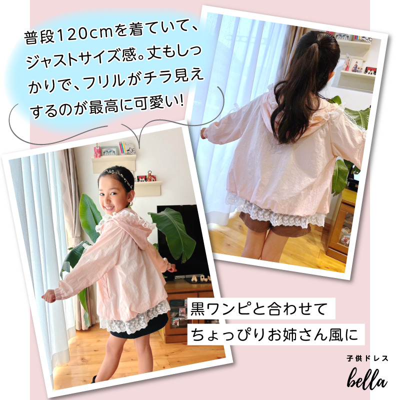 ガールズ パーカー フリル レース リボン 刺繍入り 女の子 ガーリー