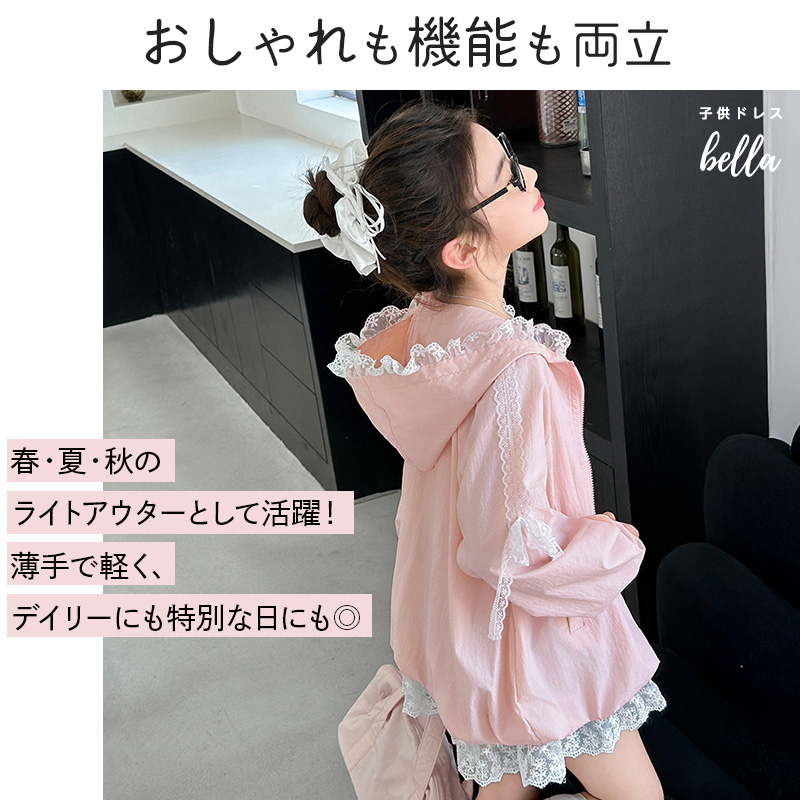 ガールズ パーカー フリル レース リボン 刺繍入り 女の子 ガーリー