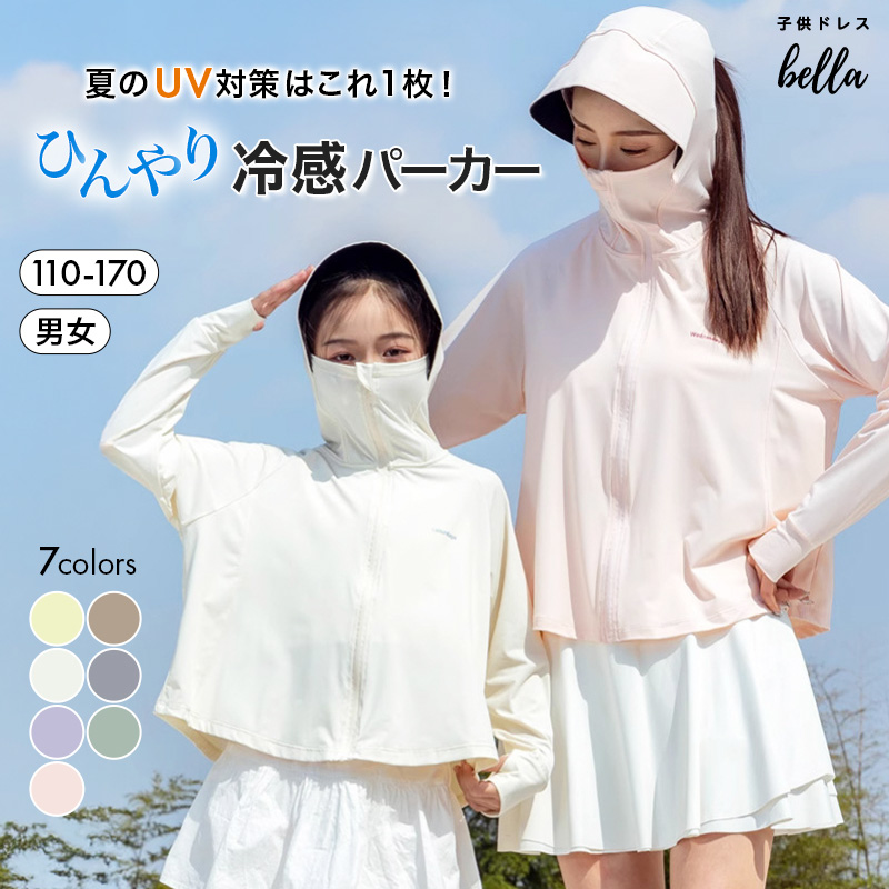 長袖フーディ　軽量素材　春夏　紫外線予防　UVカット　セットアップ　スカート　S uv003.jpg