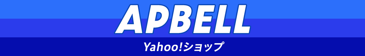 APBELL Yahoo!ショップ