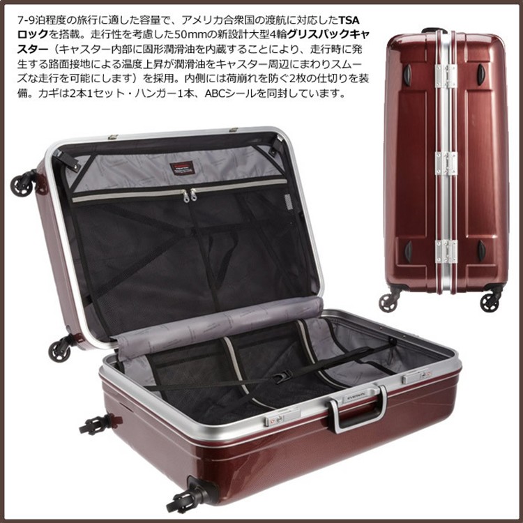 スーツケース EVERWIN BE LIGHT エバウィン キャリー TSAロック搭載 ビーライト63cm 82L エヴァーウィン 31226