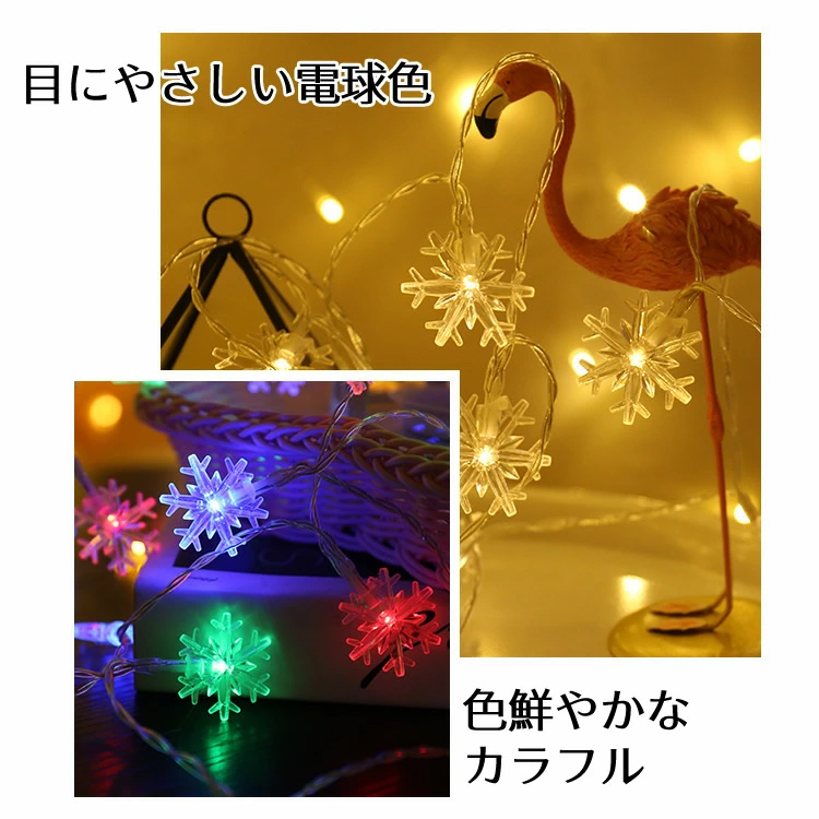 イルミネーション クリスマス ハロウィン 飾り Led電飾 ライト Led 電池式 雪花 パーティー 電飾 クリスマス 飾り オーナメント 窓 屋外 防水 バッグ 雑貨 Bellbe 通販 Yahoo ショッピング