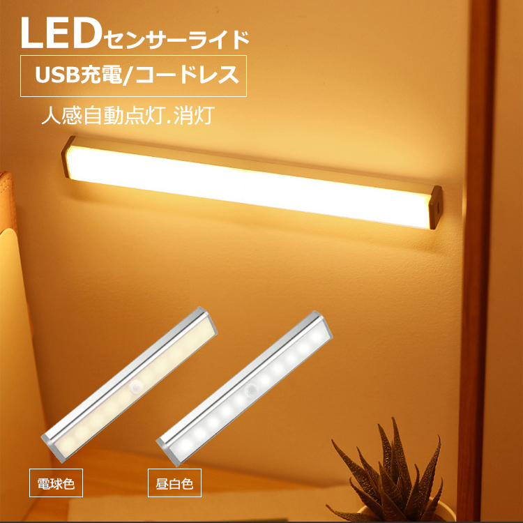 人感センサーライト ledライト充電式 充電式 ライト 室内 玄関 led 照明 クローゼットライト LEDライト 屋内 廊下 小型 ランタン  防災グッズ 無段階調光 :light-1-1:バッグ 雑貨・BELLBE - 通販 - Yahoo!ショッピング